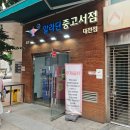 깡지서점중고책매입 | 알라딘 중고서점 책 판매 후기 매입 등급 기준 및 방문 정리 꿀팁