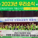 [전국교육공무직본부 격월지] 우리소식 2023년 5호-11~12월 소식 이미지