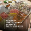 연제구-164 | 부산연산동술집 인기 메뉴, 모둠회와 장어샤브샤브 맛본 연산로타리맛집