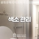 광화문헤리티크피부과의원 이미지