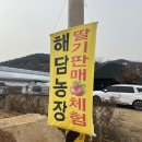 하서농장 이미지