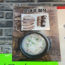 평택 지산동 순대국 오소리감투 맛집 부락산순대국 주차 메뉴 식사후기