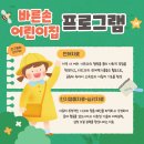 바른손 어린이집(어린이집) 이미지