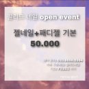 끌리드네일