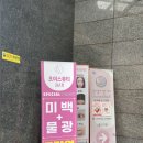 초이스뷰티 구래동물광관리 김포메디컬스킨케어전문점 플라즈마 솔직 후기
