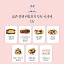 팽피시카페구암점 | [브랜뉴 샌드위치 135] 서평 후기