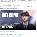 [오피셜] T1, Doran 최현준 영입 이미지