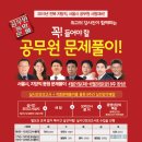 [전주행정고시학원] 공무원 동형 문풀 4월 21일 개강!전북 지방직,서울시 공무원 시험대비! 이미지