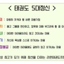 라온 태권도 프렌즈 태권도장 이미지