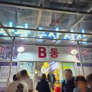 혜숙이네활어