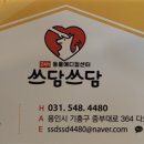 24시 쓰담쓰담 동물메디컬센터 이미지