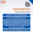 대신종합관리 이미지