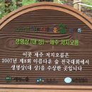저지오름 Daum카페