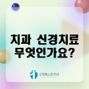 LH치과의원 이미지