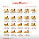 이삭토스트망원