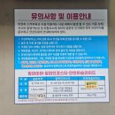 만천하스카이워크  입구 | 충북 단양 가볼만한곳 만천하스카이워크 이용요금 모노레일 주차장 소요시간 후기