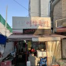 허브영양족발 이미지