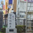 삼익오토카센타 | 강동구 천호삼익아파트 삼성홈오토 비디오폰 고장 교체