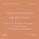 디자인구도