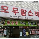 무지개당구장 이미지