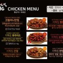 치맥킹(장기점) 이미지