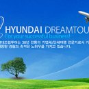 (주)현대항공여행사 이미지