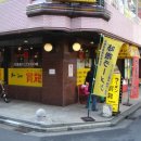 요라멘