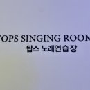 텐노래연습장 이미지