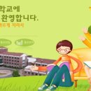 동천학교 이미지