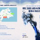 고금면사무소 | 향토학통신 - 완도 고금도 삼도수군통제영과 통제사 이순신 학술대회, 2023.07.14, 완도 고금도