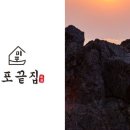 끝집장어구이 이미지