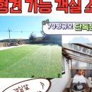 뛰어놀개 애견펜션 이미지