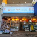 문래역 술집 강릉오징어어시장 횟집 스페셜모듬회 후기