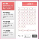 로또복권 이미지