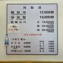제주은희네해장국 예술의 전당점 | 삼송 해장국 고양 스타필드 근처 맛집, 제주은희네해장국 솔직후기