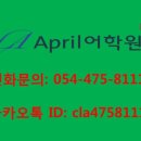 에이프릴어학원2관 네이버블로그