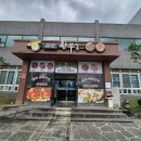 삼산한우촌 이미지
