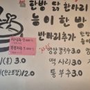 한방닭한마리 - 성북구 한천로78길 63 | 한방닭한마리