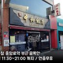 중화반점 이미지