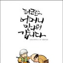 페코 이미지