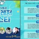수상/해양 레저업