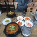 남성리뼈해장국 이미지
