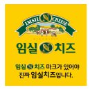 임실 엔 치즈피자 이미지