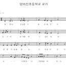 방어진초등학교 병설유치원 이미지