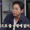 탁재훈, 매출 180억 레미콘회사 상속받나…"나한테 줄 수밖에 없다" 자신 이미지