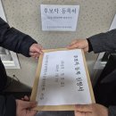 제7대 (통합 제3대) 유성구풋살연맹 회장선거 후보자 등록 공고 이미지