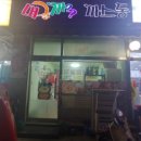 머글까 까스동 이미지