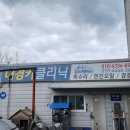 대경카클리닉 이미지