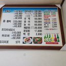 선화횟집