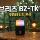 에비오시스 노동조합 | 비 오는 날 캠핑, 감성템 이 3개면 낭만 완성돼요
